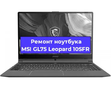 Чистка от пыли и замена термопасты на ноутбуке MSI GL75 Leopard 10SFR в Москве